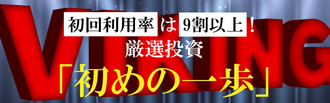 競艇,ボートレース,boat,競艇予想サイト,ボートレース予想サイト,予想サイト,稼げる,稼ぐ,勝つ,勝てる,YOUTUBE,勝てない,稼げない,優良,悪徳,口コミ,評判,投資,的中,当たらない,捏造,競艇バイキング,バイキング