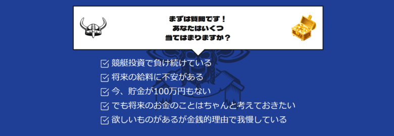 競艇,ボートレース,boat,競艇予想サイト,ボートレース予想サイト,予想サイト,稼げる,稼ぐ,勝つ,勝てる,YOUTUBE,勝てない,稼げない,優良,悪徳,口コミ,評判,投資,的中,当たらない,捏造,競艇バイキング,バイキング