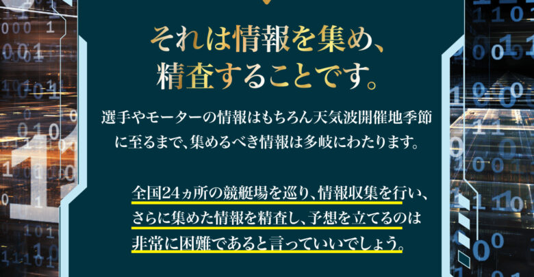 競艇,ボートレース,boat,競艇予想サイト,ボートレース予想サイト,予想サイト,稼げる,稼ぐ,勝つ,勝てる,YOUTUBE,勝てない,稼げない,優良,悪徳,口コミ,評判,投資,的中,当たらない,捏造,競艇BULL,競艇ブル,ボートパイレーツ,V-MAX,ブイマックス,競艇道,