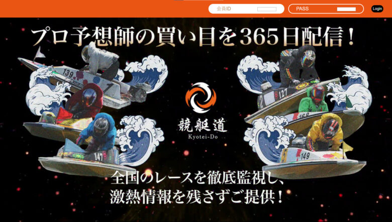 競艇,ボートレース,boat,競艇予想サイト,ボートレース予想サイト,予想サイト,稼げる,稼ぐ,勝つ,勝てる,YOUTUBE,勝てない,稼げない,優良,悪徳,口コミ,評判,投資,的中,当たらない,捏造,競艇BULL,競艇ブル,ボートパイレーツ,V-MAX,ブイマックス,競艇道,