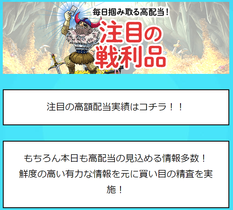 競艇,ボートレース,boat,競艇予想サイト,ボートレース予想サイト,予想サイト,稼げる,稼ぐ,勝つ,勝てる,YOUTUBE,勝てない,稼げない,優良,悪徳,口コミ,評判,投資,的中,当たらない,捏造,競艇バイキング,バイキング