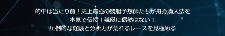 競艇,ボートレース,boat,競艇予想サイト,ボートレース予想サイト,予想サイト,稼げる,稼ぐ,勝つ,勝てる,YOUTUBE,勝てない,稼げない,優良,悪徳,口コミ,評判,投資,的中,当たらない,捏造,競艇BULL,競艇ブル,ボートパイレーツ,V-MAX,ブイマックス,トリプルタイム,CLASSIC,競艇道,激船,競艇研究エース,競艇部屋,,行列のできる競艇相談所,