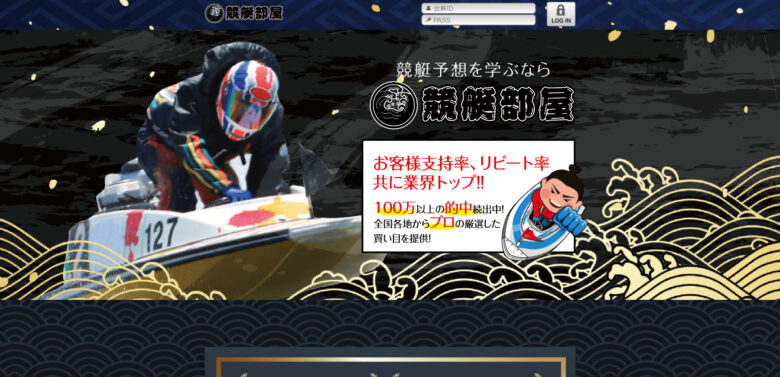 競艇,ボートレース,boat,競艇予想サイト,ボートレース予想サイト,予想サイト,稼げる,稼ぐ,勝つ,勝てる,YOUTUBE,勝てない,稼げない,優良,悪徳,口コミ,評判,投資,的中,当たらない,捏造,競艇BULL,競艇ブル,ボートパイレーツ,V-MAX,ブイマックス,トリプルタイム,CLASSIC,競艇道,激船,競艇研究エース,競艇部屋,