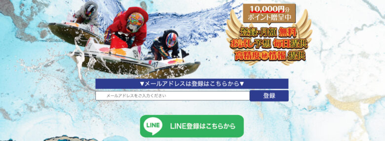 boat, CLASSIC, V-MAX, YOUTUBE, トリプルタイム, ブイマックス, ボートパイレーツ, ボートレース, ボートレース予想サイト, 予想サイト, 優良, 勝つ, 勝てない, 勝てる, 口コミ, 当たらない, 悪徳, 投資, 捏造, 激船, 的中, 稼ぐ, 稼げない, 稼げる, 競艇, 競艇BULL, 競艇ブル, 競艇予想サイト, 競艇研究エース, 競艇道, 競艇部屋, 行列のできる競艇相談所, 評判、libero,リベロ,競艇リベロ,競艇libero,