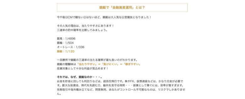 競艇,ボートレース,boat,競艇予想サイト,ボートレース予想サイト,予想サイト,稼げる,稼ぐ,勝つ,勝てる,YOUTUBE,勝てない,稼げない,優良,悪徳,口コミ,評判,投資,的中,当たらない,捏造,競艇BULL,競艇ブル,ボートパイレーツ,V-MAX,ブイマックス,競艇グランプリ,競艇GRANDPRIX,