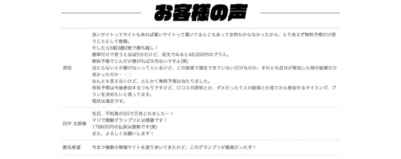 競艇,ボートレース,boat,競艇予想サイト,ボートレース予想サイト,予想サイト,稼げる,稼ぐ,勝つ,勝てる,YOUTUBE,勝てない,稼げない,優良,悪徳,口コミ,評判,投資,的中,当たらない,捏造,競艇BULL,競艇ブル,ボートパイレーツ,V-MAX,ブイマックス,競艇グランプリ,競艇GRANDPRIX,