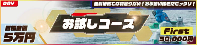 競艇,ボートレース,boat,競艇予想サイト,ボートレース予想サイト,予想サイト,稼げる,稼ぐ,勝つ,勝てる,YOUTUBE,勝てない,稼げない,優良,悪徳,口コミ,評判,投資,的中,当たらない,捏造,競艇BULL,競艇ブル,ボートパイレーツ,V-MAX,ブイマックス,競艇グランプリ,競艇GRANDPRIX,