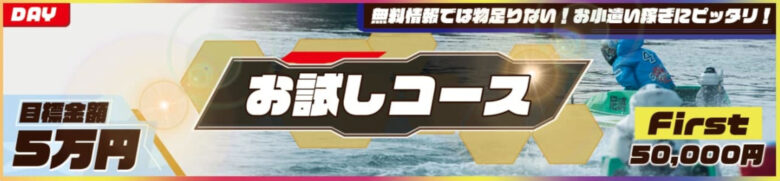 競艇,ボートレース,boat,競艇予想サイト,ボートレース予想サイト,予想サイト,稼げる,稼ぐ,勝つ,勝てる,YOUTUBE,勝てない,稼げない,優良,悪徳,口コミ,評判,投資,的中,当たらない,捏造,競艇BULL,競艇ブル,ボートパイレーツ,V-MAX,ブイマックス,競艇グランプリ,競艇GRANDPRIX,