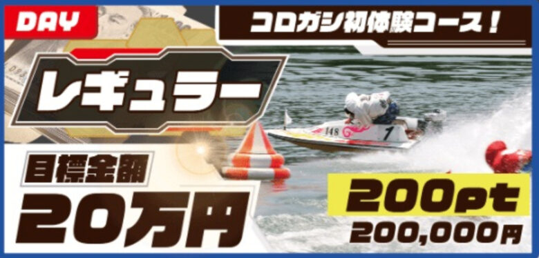 競艇,ボートレース,boat,競艇予想サイト,ボートレース予想サイト,予想サイト,稼げる,稼ぐ,勝つ,勝てる,YOUTUBE,勝てない,稼げない,優良,悪徳,口コミ,評判,投資,的中,当たらない,捏造,競艇BULL,競艇ブル,ボートパイレーツ,V-MAX,ブイマックス,競艇グランプリ,競艇GRANDPRIX,