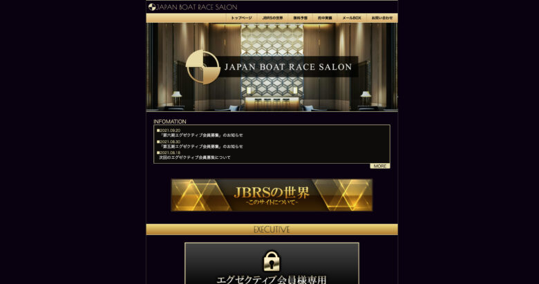 競艇,ボートレース,boat,競艇予想サイト,ボートレース予想サイト,予想サイト,稼げる,稼ぐ,勝つ,勝てる,YOUTUBE,勝てない,稼げない,優良,悪徳,口コミ,評判,投資,的中,当たらない,捏造,競艇BULL,競艇ブル,ボートパイレーツ,V-MAX,ブイマックス,JAPAN BOAT RACE SALON,JBRS,