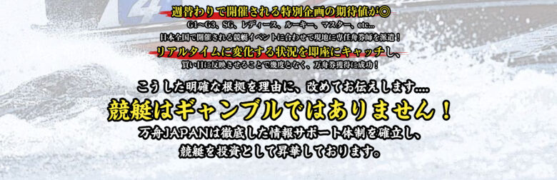 競艇,ボートレース,boat,競艇予想サイト,ボートレース予想サイト,予想サイト,稼げる,稼ぐ,勝つ,勝てる,YOUTUBE,勝てない,稼げない,優良,悪徳,口コミ,評判,投資,的中,当たらない,捏造,競艇BULL,競艇ブル,ボートパイレーツ,V-MAX,ブイマックス,万舟JAPAN,万舟ジャパン,