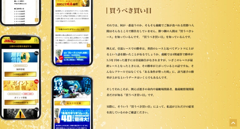 競艇,ボートレース,boat,競艇予想サイト,ボートレース予想サイト,予想サイト,稼げる,稼ぐ,勝つ,勝てる,YOUTUBE,勝てない,稼げない,優良,悪徳,口コミ,評判,投資,的中,当たらない,捏造,競艇BULL,競艇ブル,ボートパイレーツ,V-MAX,ブイマックス,競艇365,