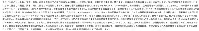 競艇,ボートレース,boat,競艇予想サイト,ボートレース予想サイト,予想サイト,稼げる,稼ぐ,勝つ,勝てる,YOUTUBE,勝てない,稼げない,優良,悪徳,口コミ,評判,投資,的中,当たらない,捏造,競艇BULL,競艇ブル,ボートパイレーツ,V-MAX,ブイマックス,競艇365,