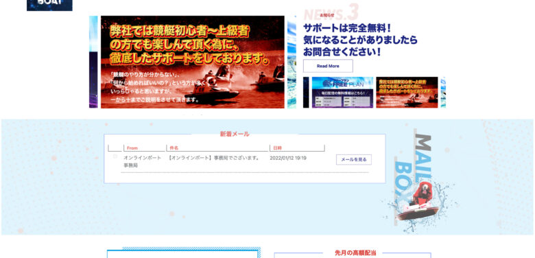 ONLINE BOAT,神舟, オンラインボート, V-MAX, YOUTUBE, ファンタジスタ, ブイマックス, ボートパイレーツ, ボートレース, ボートレース予想サイト, 予想サイト, 優良, 勝つ, 勝てない, 勝てる, 口コミ, 当たらない, 悪徳, 投資, 捏造, 的中, 稼ぐ, 稼げない, 稼げる, 競艇, 競艇BULL, 競艇ブル, 競艇予想サイト, 評判