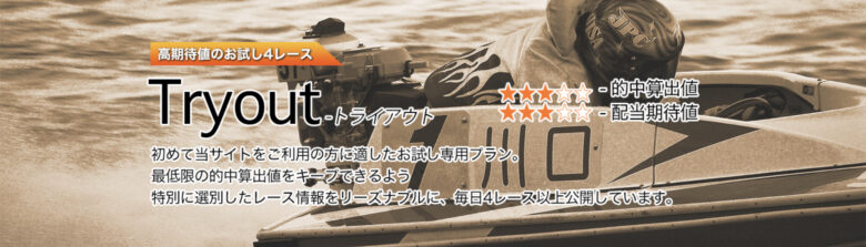 Boat RACE, YOUTUBE, ボートレース予想サイト, 予想サイト, 優良, 勝つ, 勝てない, 勝てる, 収支, 口コミ, 小宮, 当たらない, 悪徳, 投資, 捏造, 的中, 稼ぐ, 稼げない, 稼げる, 競艇, 詐欺,競艇投資,インスタ,Instagram,LINE,LINE@,トリプルクラウン,