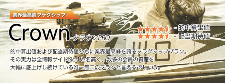 Boat RACE, YOUTUBE, ボートレース予想サイト, 予想サイト, 優良, 勝つ, 勝てない, 勝てる, 収支, 口コミ, 小宮, 当たらない, 悪徳, 投資, 捏造, 的中, 稼ぐ, 稼げない, 稼げる, 競艇, 詐欺,競艇投資,インスタ,Instagram,LINE,LINE@,トリプルクラウン,