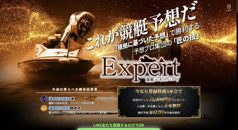 Boat RACE, Instagram, LINE, LINE@, YOUTUBE, インスタ, エキスパート, ボートレース予想サイト, 予想サイト, 優良, 勝つ, 勝てない, 勝てる, 収支, 口コミ, 吉田, 小宮, 当たらない, 悪徳, 投資, 捏造, 的中, 稼ぐ, 稼げない, 稼げる, 競艇, 競艇エキスパート, 競艇投資, 詐欺