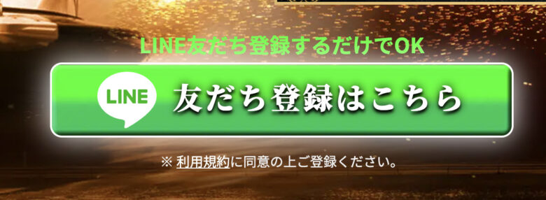 Boat RACE, Instagram, LINE, LINE@, YOUTUBE, インスタ, エキスパート, ボートレース予想サイト, 予想サイト, 優良, 勝つ, 勝てない, 勝てる, 収支, 口コミ, 吉田, 小宮, 当たらない, 悪徳, 投資, 捏造, 的中, 稼ぐ, 稼げない, 稼げる, 競艇, 競艇エキスパート, 競艇投資, 詐欺