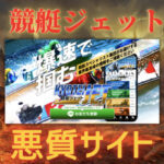 Boat RACE, YOUTUBE, ボートレース予想サイト, 予想サイト, 優良, 勝つ, 勝てない, 勝てる, 収支, 口コミ, 小宮, 当たらない, 悪徳, 投資, 捏造, 的中, 稼ぐ, 稼げない, 稼げる, 競艇, 詐欺,競艇投資,インスタ,Instagram,LINE,LINE@,競艇ジェット,JET,24boat,