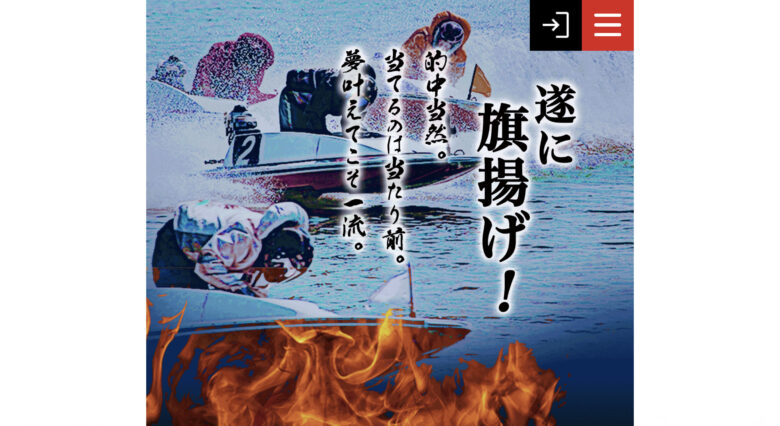 Boat RACE, YOUTUBE, ボートレース予想サイト, 予想サイト, 優良, 勝つ, 勝てない, 勝てる, 収支, 口コミ, 小宮, 当たらない, 悪徳, 投資, 捏造, 的中, 稼ぐ, 稼げない, 稼げる, 競艇, 詐欺,競艇投資,インスタ,Instagram,LINE,LINE@,闘魂ボート,NOVA,