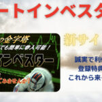 Boat RACE, YOUTUBE, ボートレース予想サイト, 予想サイト, 優良, 勝つ, 勝てない, 勝てる, 収支, 口コミ,当たらない, 悪徳, 投資, 捏造, 的中, 稼ぐ, 稼げない, 稼げる, 競艇, 詐欺,競艇投資,インスタ,Instagram,LINE,LINE@,ボートインベスター,インベスター,