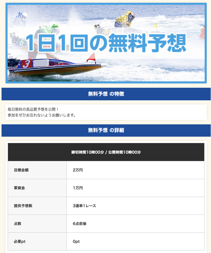 スマートボート, ボートレース予想サイト, 予想サイト, 勝てる, 悪徳, 捏造, 稼ぐ, 稼げない, 稼げる, 競艇, ボートレース, 
