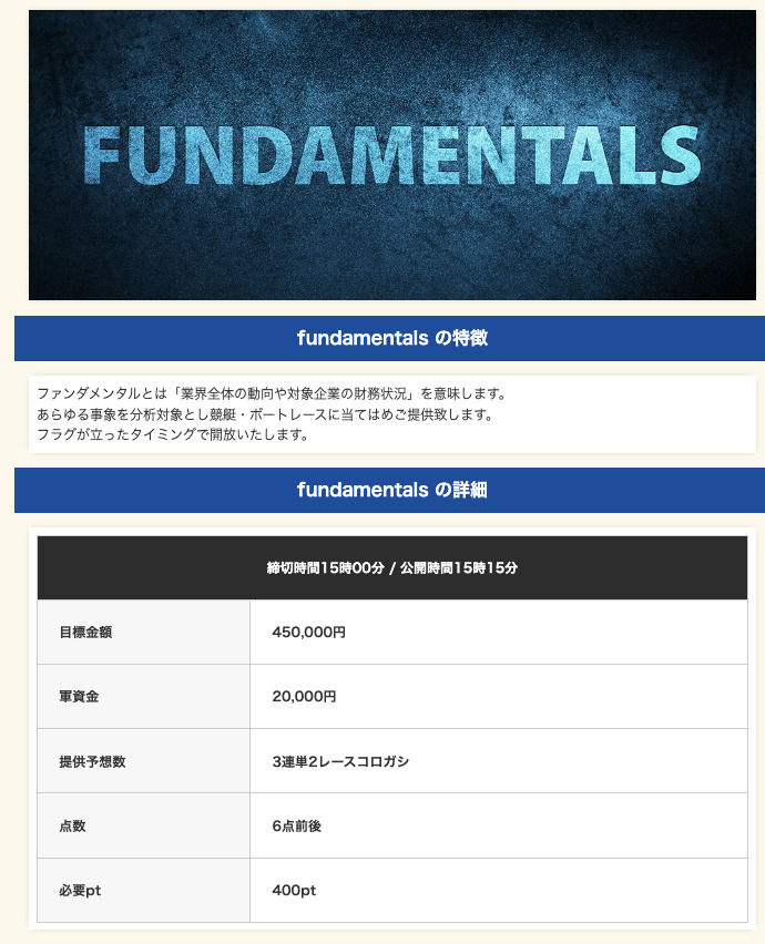 スマートボート, ボートレース予想サイト, 予想サイト, 勝てる, 悪徳, 捏造, 稼ぐ, 稼げない, 稼げる, 競艇, ボートレース, 