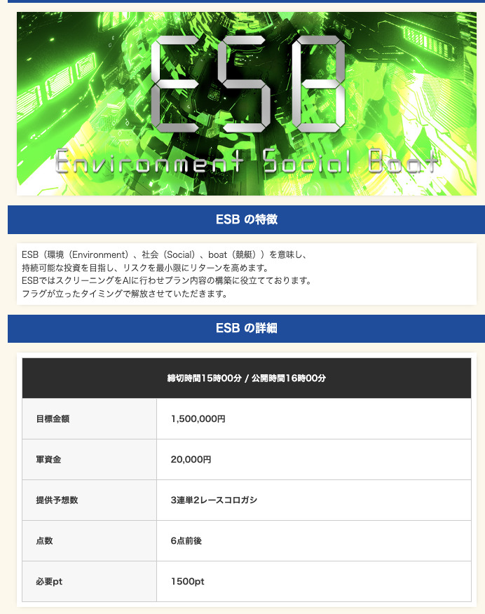 スマートボート, ボートレース予想サイト, 予想サイト, 勝てる, 悪徳, 捏造, 稼ぐ, 稼げない, 稼げる, 競艇, ボートレース, 