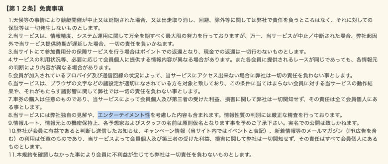 スマートボート, ボートレース予想サイト, 予想サイト, 勝てる, 悪徳, 捏造, 稼ぐ, 稼げない, 稼げる, 競艇, ボートレース, 