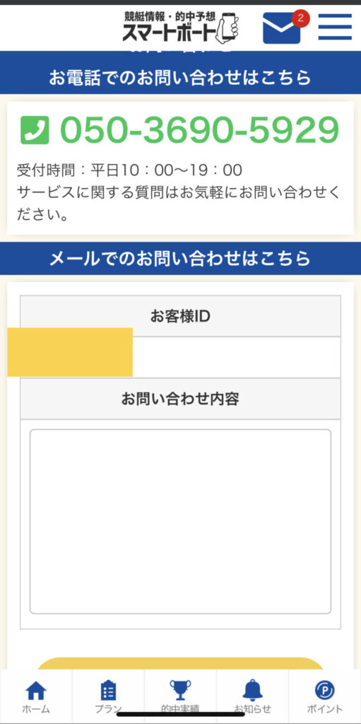 スマートボート, ボートレース予想サイト, 予想サイト, 勝てる, 悪徳, 捏造, 稼ぐ, 稼げない, 稼げる, 競艇, ボートレース, 