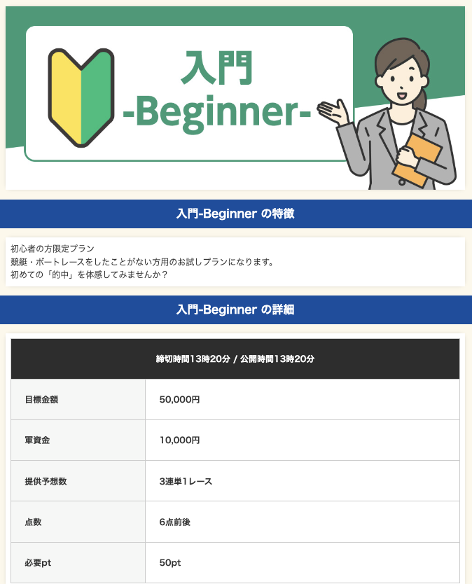 スマートボート, ボートレース予想サイト, 予想サイト, 勝てる, 悪徳, 捏造, 稼ぐ, 稼げない, 稼げる, 競艇, ボートレース, 