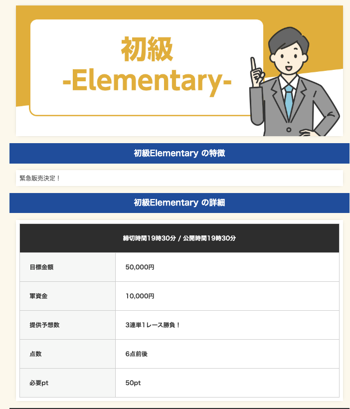 スマートボート, ボートレース予想サイト, 予想サイト, 勝てる, 悪徳, 捏造, 稼ぐ, 稼げない, 稼げる, 競艇, ボートレース, 