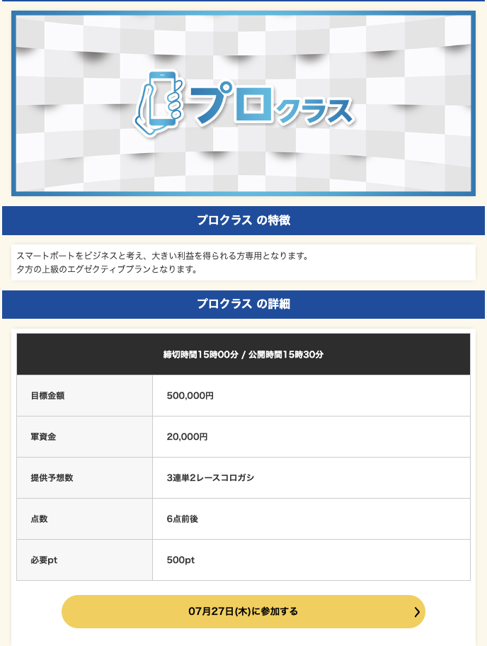 スマートボート, ボートレース予想サイト, 予想サイト, 勝てる, 悪徳, 捏造, 稼ぐ, 稼げない, 稼げる, 競艇, ボートレース, 