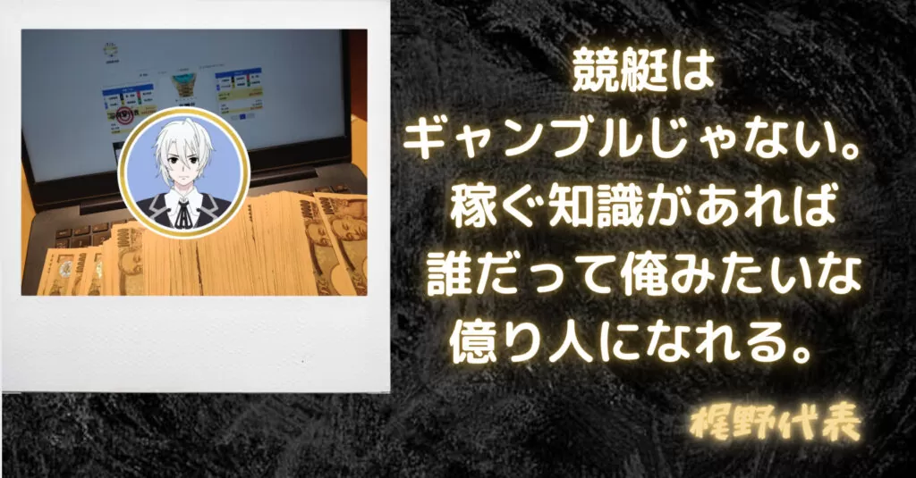 競艇,ボートレース,boat,競艇予想サイト,ボートレース予想サイト,予想サイト,稼げる,稼ぐ,勝つ,勝てる,YOUTUBE,勝てない,稼げない,優良,悪徳,口コミ,評判,投資,的中,当たらない,競艇BULL,BULL,ブル,競艇BULL,ブルーオーシャン,ボートパイレーツ,V-MAX,ブイマックス