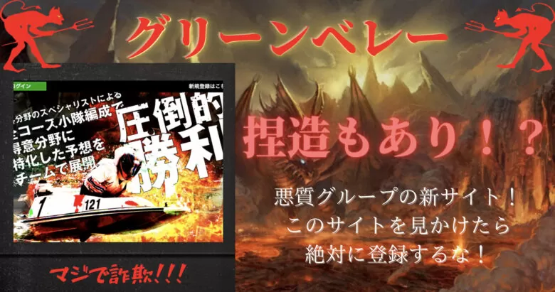 boat, labo, V-MAX, YOUTUBE, ブイマックス, ブルーオーシャン, ボートパイレーツ, ボートレース, ボートレース予想サイト, ラボ, 予想サイト, 優良, 勝つ, 勝てない, 勝てる, 収支, 口コミ, 小宮, 当たらない, 悪徳, 投資, 捏造, 的中, 稼ぐ, 稼げない, 稼げる, 競艇, 競艇BULL, 競艇LABO, 競艇ブル, 競艇ラボ, 競艇予想サイト, 評判,競艇NOVA,競艇NOVA,競艇ノバ,グリーンベレー